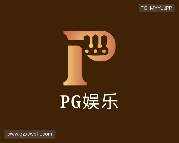 发现pg娱乐